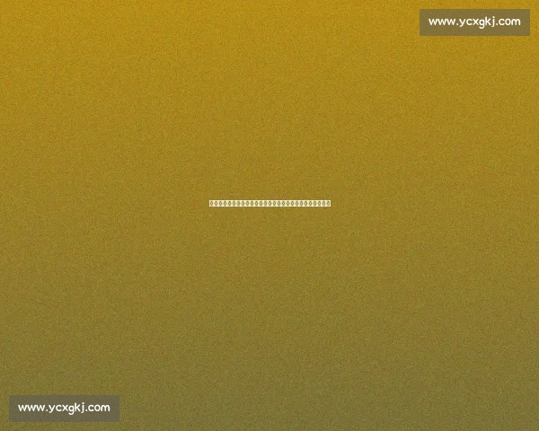 国足迎战巴勒斯坦关键之战检验重建成果与出线前景走向态势